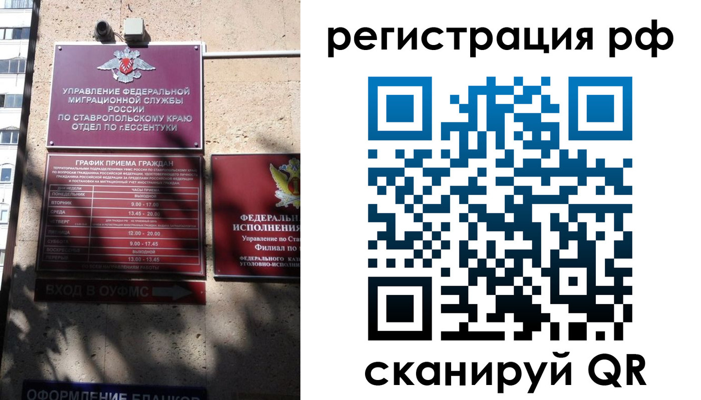 прописка законно в Абазе
