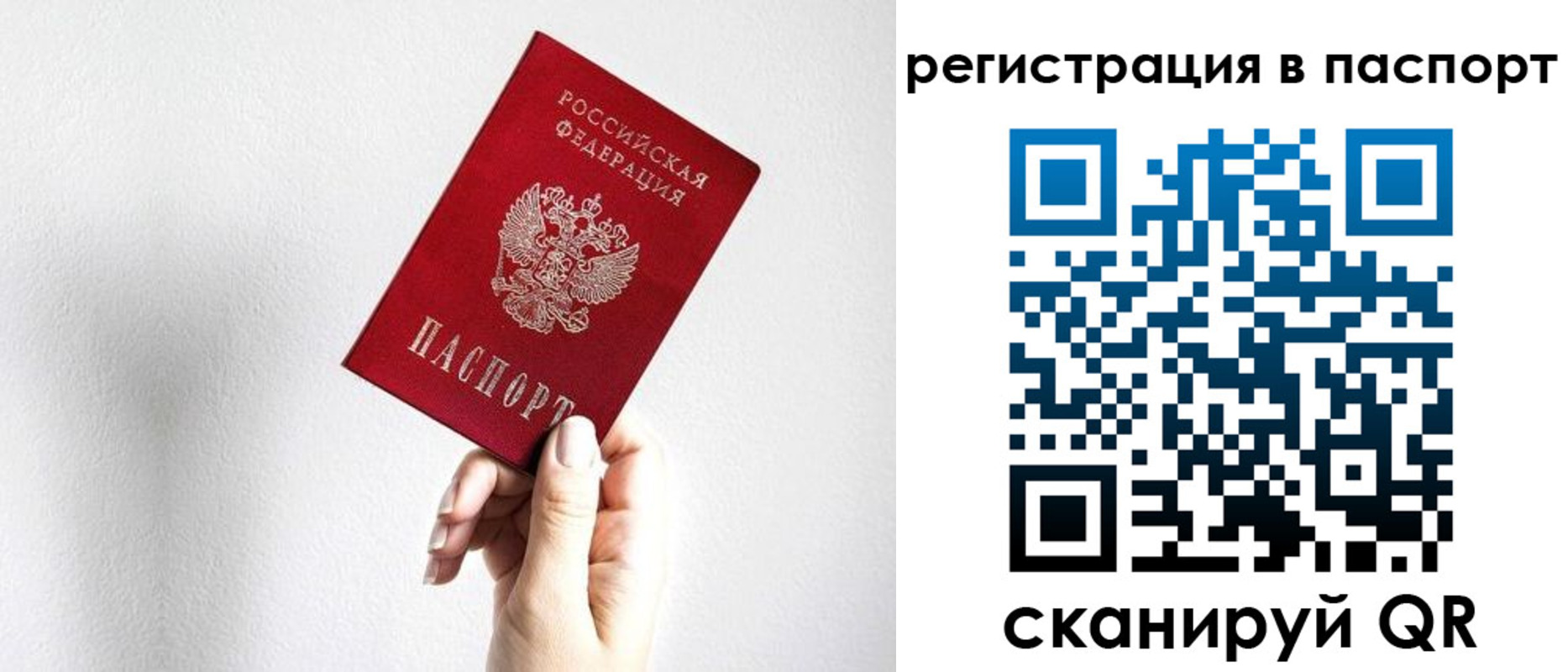 прописка законно в Абазе