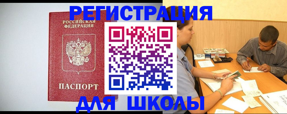временная регистрация собственник в Абазе