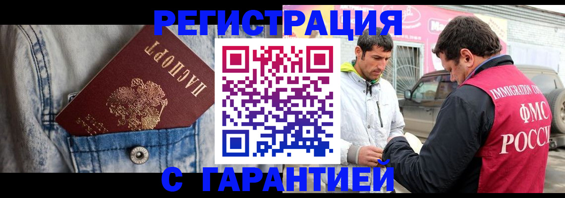 прописка для школы в Абазе