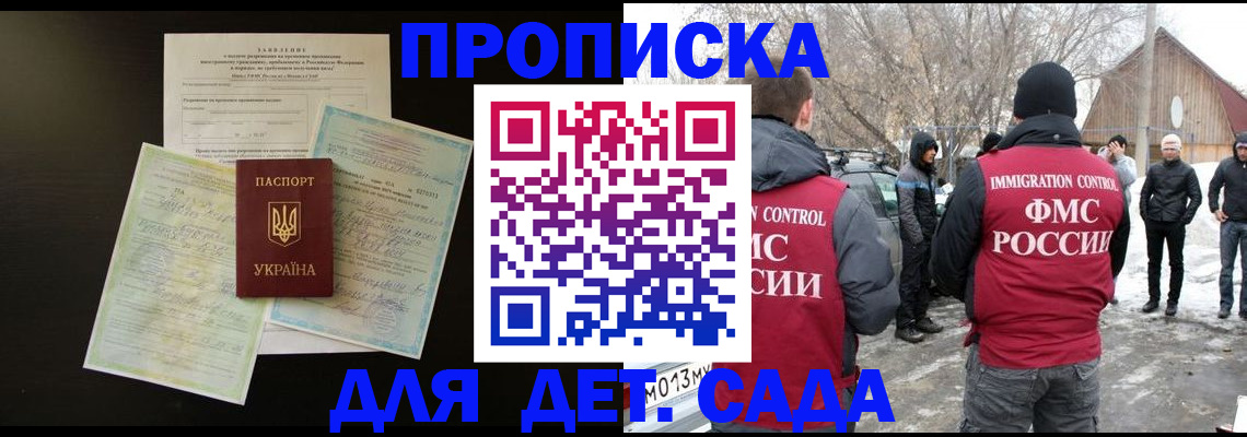 прописка регистрация в Абазе